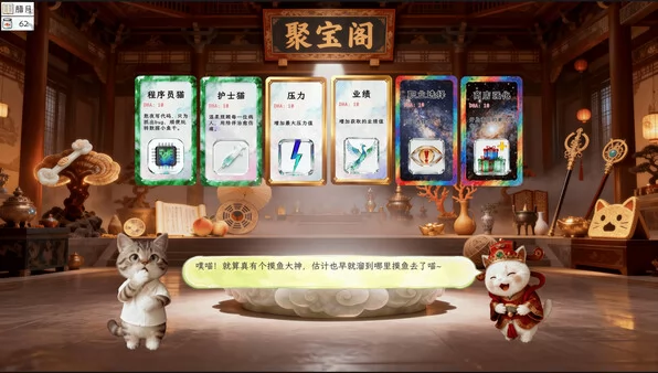 猫猫的摸鱼日记截图