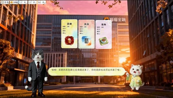 猫猫的摸鱼日记截图