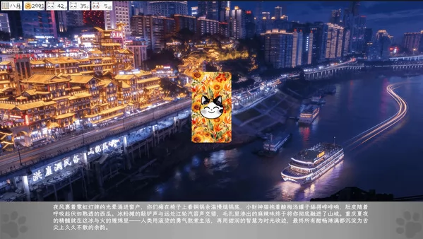 猫猫的摸鱼日记截图