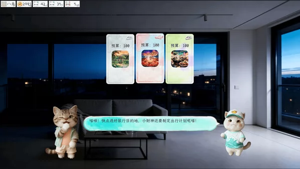 猫猫的摸鱼日记截图