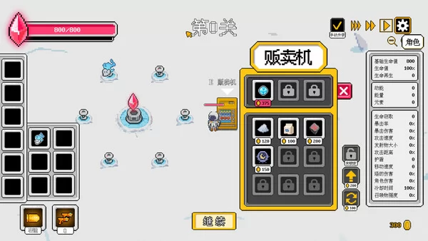 星球幸存者截图