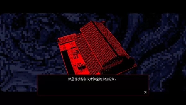 Miya Might Break截图