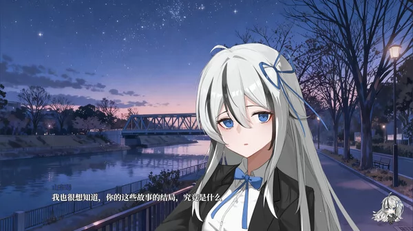 幻想家的白夜截图