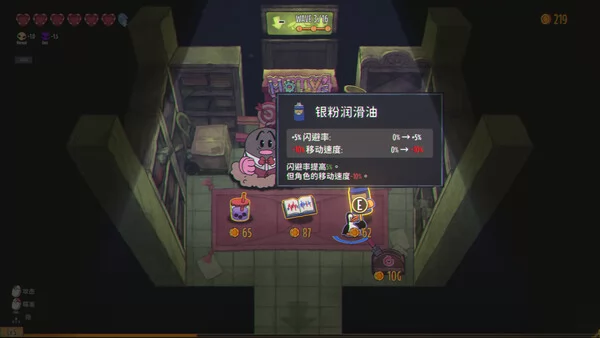 弹企鹅序章截图