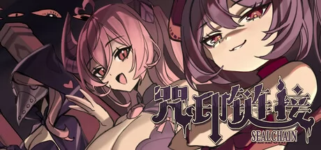 咒印链接:鲜血的呼唤