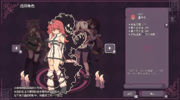 咒印链接:鲜血的呼唤截图