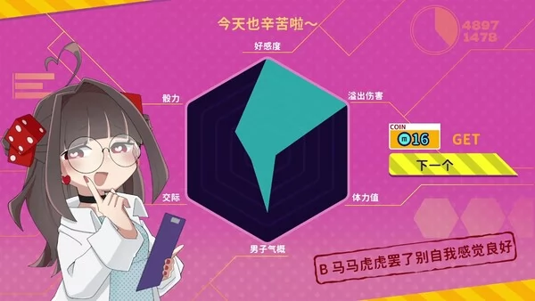 血色郁娇游戏截图