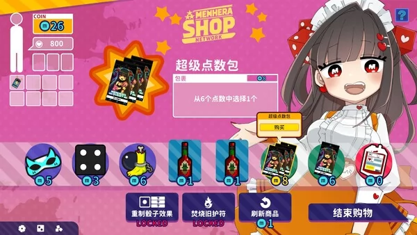 血色郁娇游戏截图