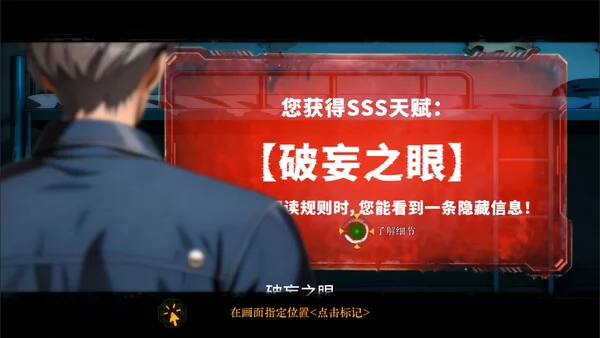 规则怪谈:幸存者游戏截图