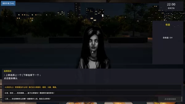 午夜快餐车截图