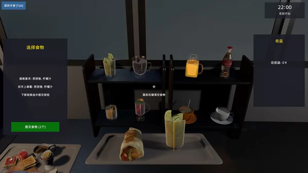 午夜快餐车截图