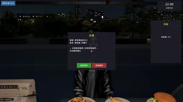 午夜快餐车截图