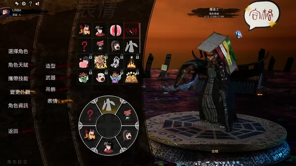 打鬼对战免费版截图