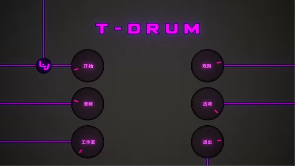 T-Drum截图