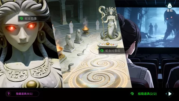 蛇女村:祭品截图