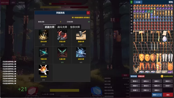 AFKandia - Epoch of Idle截图