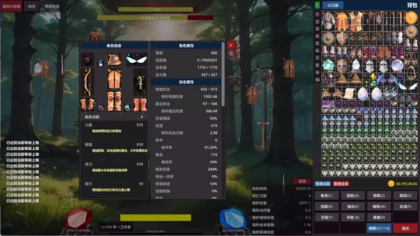 AFKandia - Epoch of Idle截图