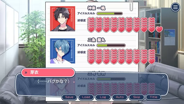 不可以和偶像XXX吗？截图