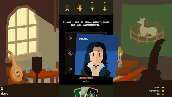 Reigns:The Witcher截图