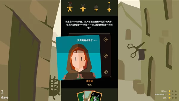Reigns:The Witcher截图