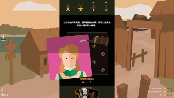 Reigns:The Witcher截图