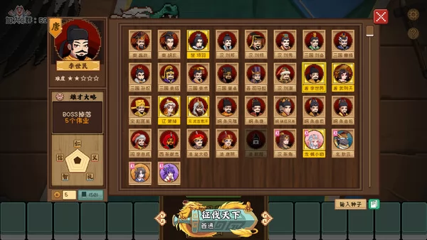 皇帝游戏:天下-皇游天下截图