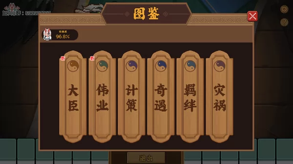 皇帝游戏:天下-皇游天下截图