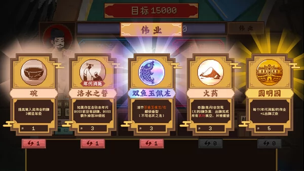 皇帝游戏:天下-皇游天下截图