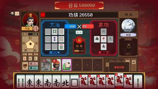 皇帝游戏:天下-皇游天下截图