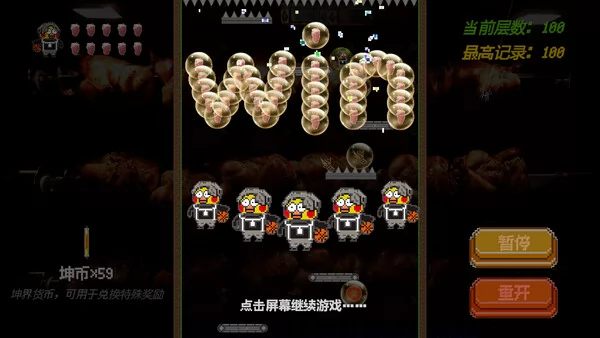 是iKun就下一百层截图