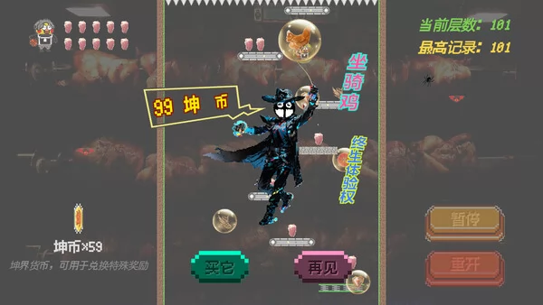 是iKun就下一百层截图