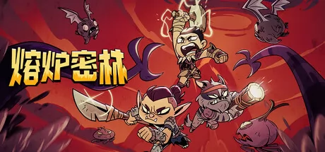熔炉密林游戏logo