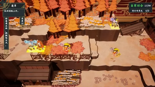 后汉姬异录截图