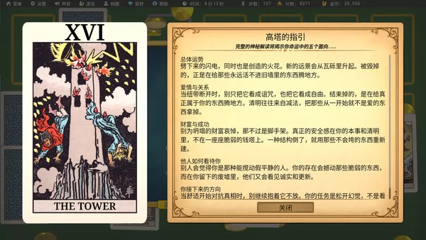 Star and Serpent Solitaire截图