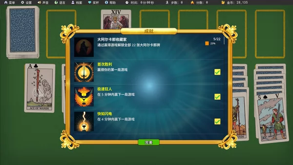 Star and Serpent Solitaire截图