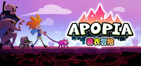 Apopia:糖衣冒险游戏logo