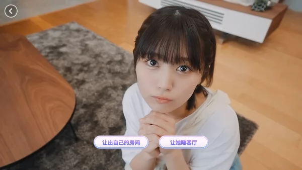 嘟嘟嘟~恋爱信号响不停，美女室友们教我如何淡定？截图