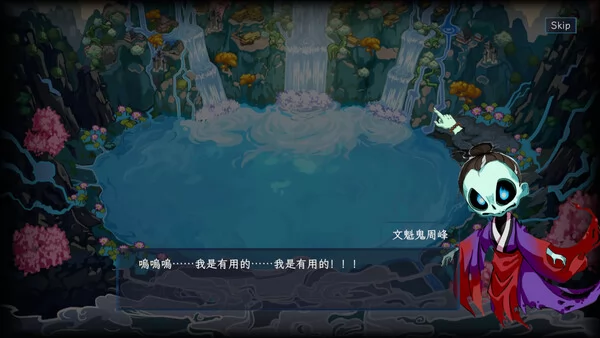 我在忘川有个活截图