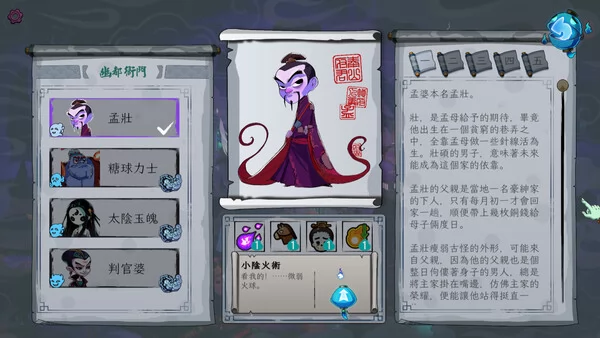 我在忘川有个活截图