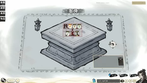 卡牌修仙传截图