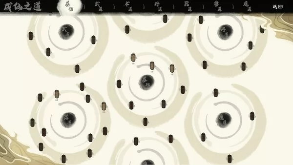 卡牌修仙传截图