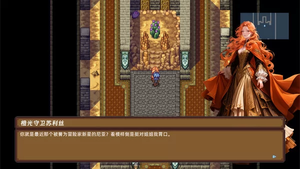 对决深渊:拉提亚截图