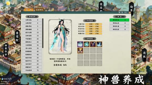 挂机西游模拟器截图