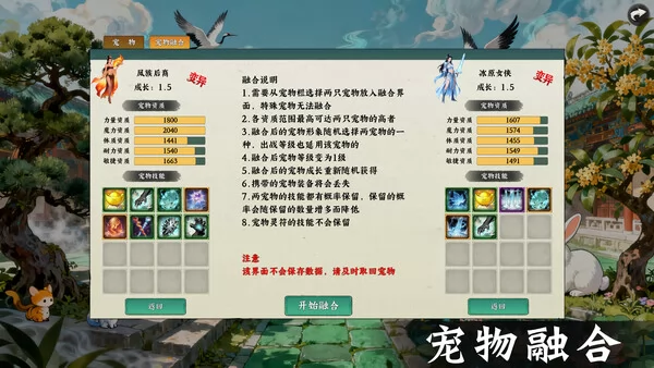 挂机西游模拟器截图