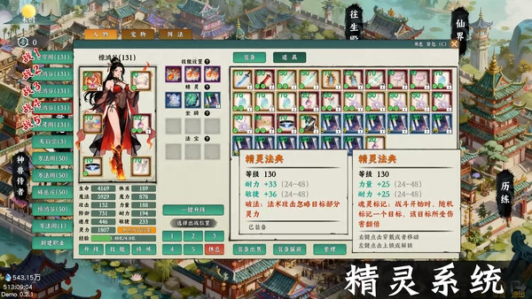 挂机西游模拟器截图