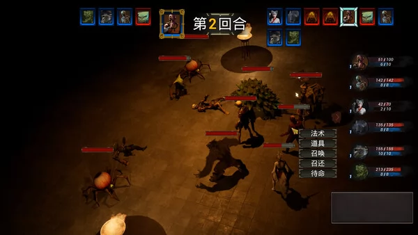 黑罗汉:悟净截图