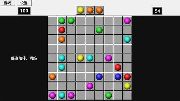 五子连珠:给妈妈的礼物截图