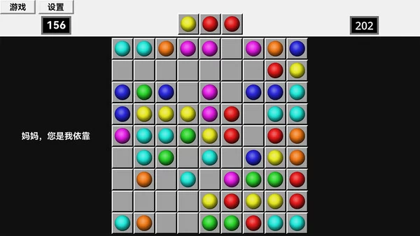 五子连珠:给妈妈的礼物截图