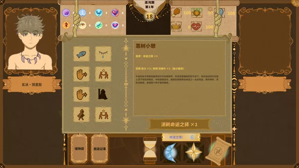 遗传之线:从过去到未来的生命传承截图