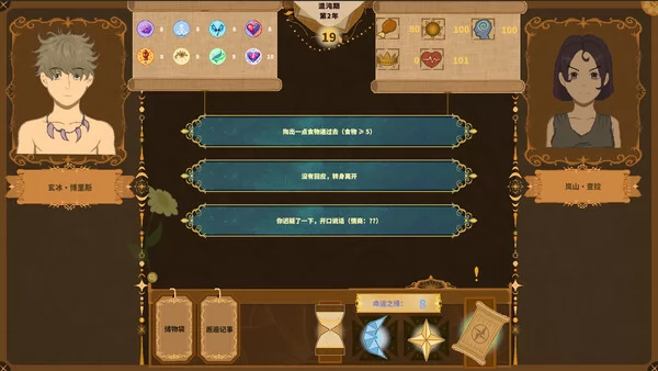 遗传之线:从过去到未来的生命传承截图